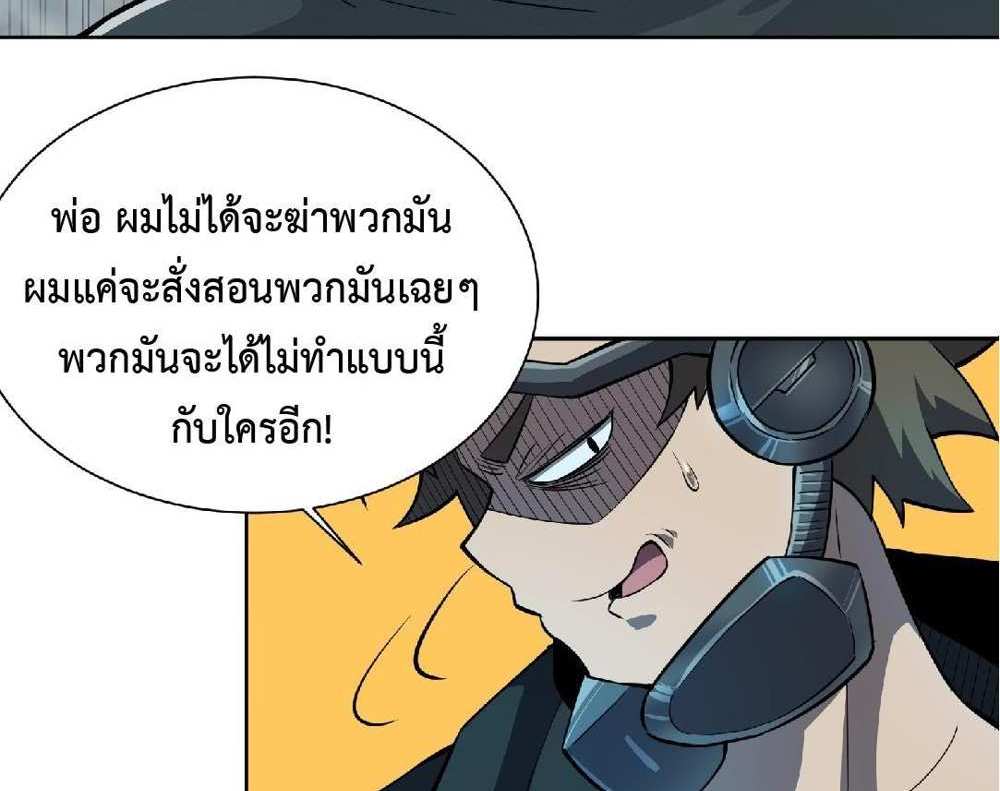 The People On Earth Are Too Ferocious แปลไทย