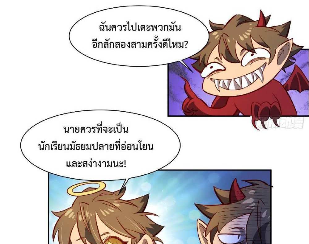 The People On Earth Are Too Ferocious แปลไทย