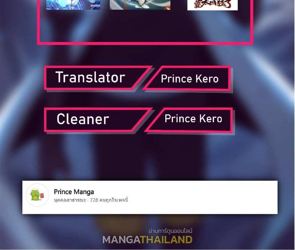 The People On Earth Are Too Ferocious แปลไทย