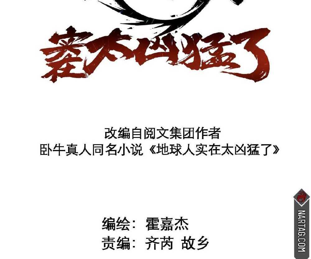 The People On Earth Are Too Ferocious แปลไทย