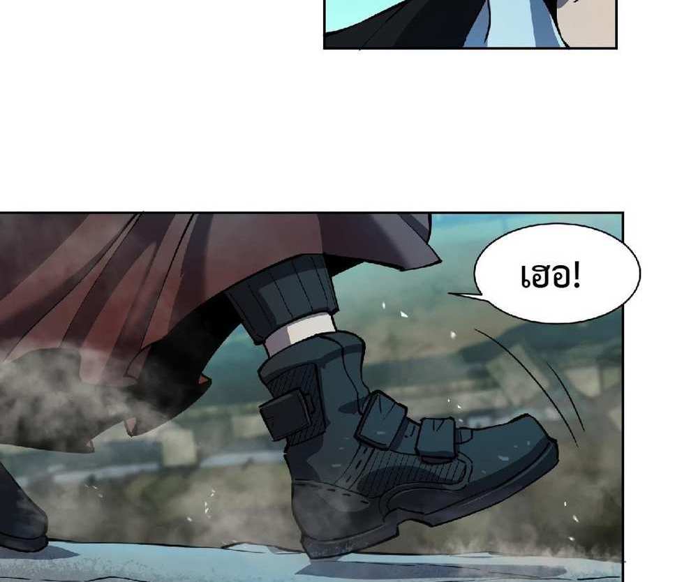 The People On Earth Are Too Ferocious แปลไทย