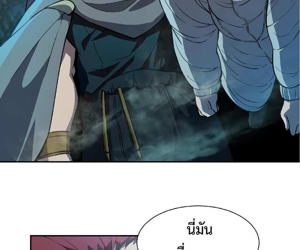 The People On Earth Are Too Ferocious แปลไทย