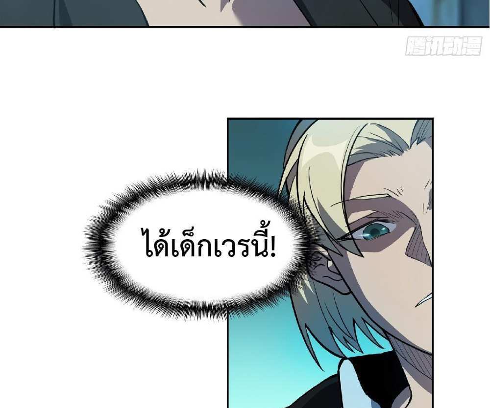 The People On Earth Are Too Ferocious แปลไทย