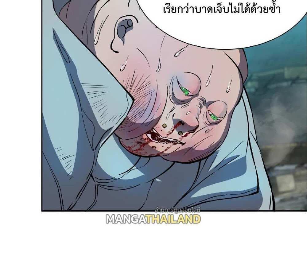 The People On Earth Are Too Ferocious แปลไทย