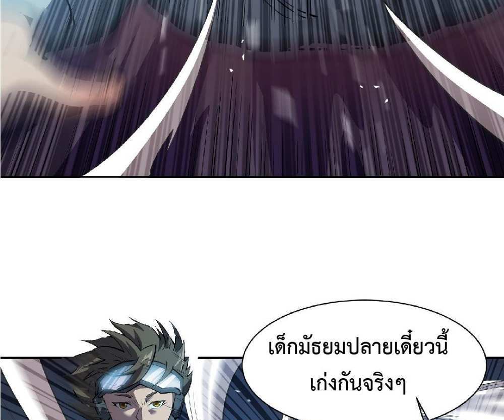 The People On Earth Are Too Ferocious แปลไทย