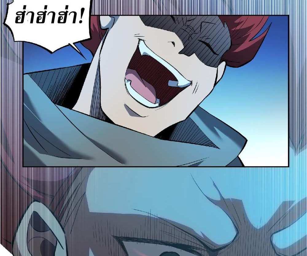 The People On Earth Are Too Ferocious แปลไทย