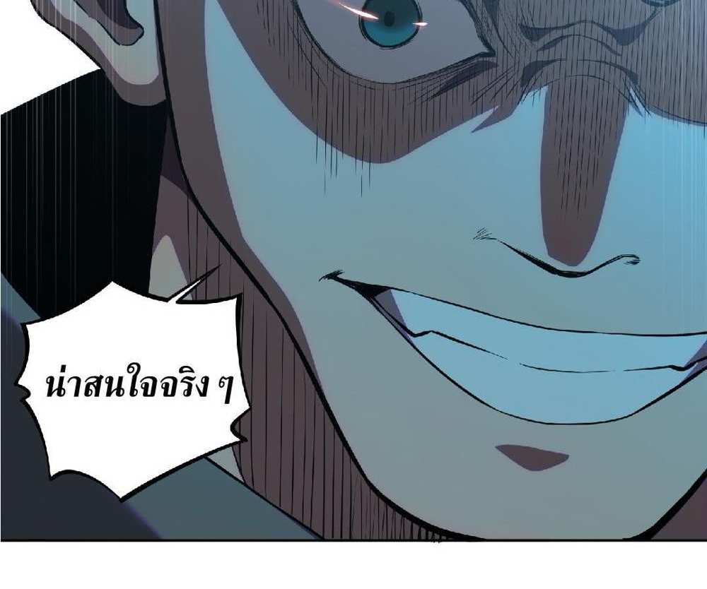 The People On Earth Are Too Ferocious แปลไทย