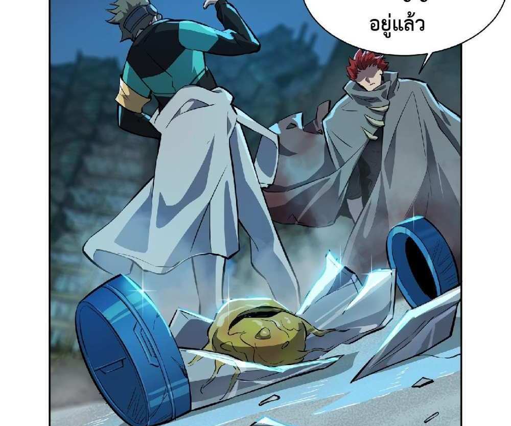 The People On Earth Are Too Ferocious แปลไทย