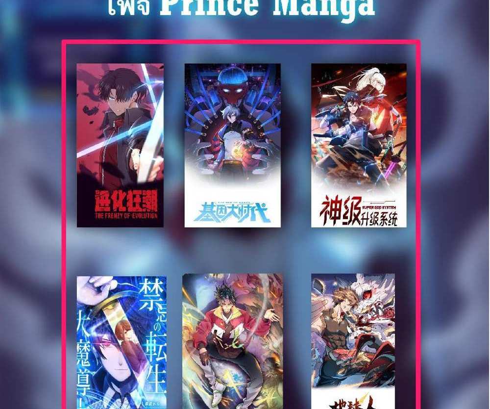 The People On Earth Are Too Ferocious แปลไทย