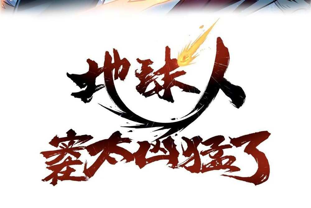 The People On Earth Are Too Ferocious แปลไทย