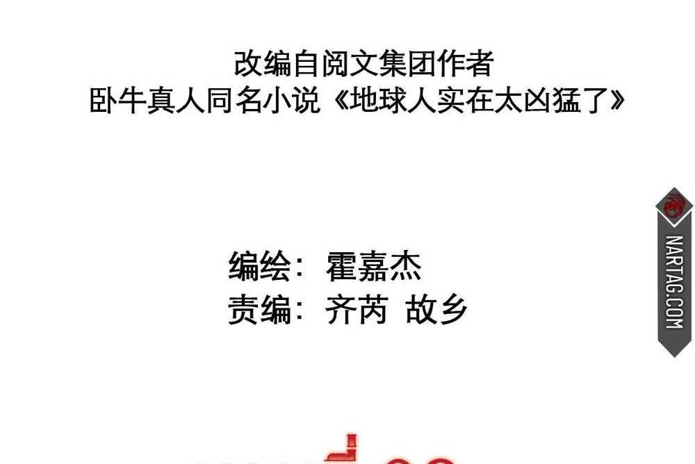 The People On Earth Are Too Ferocious แปลไทย