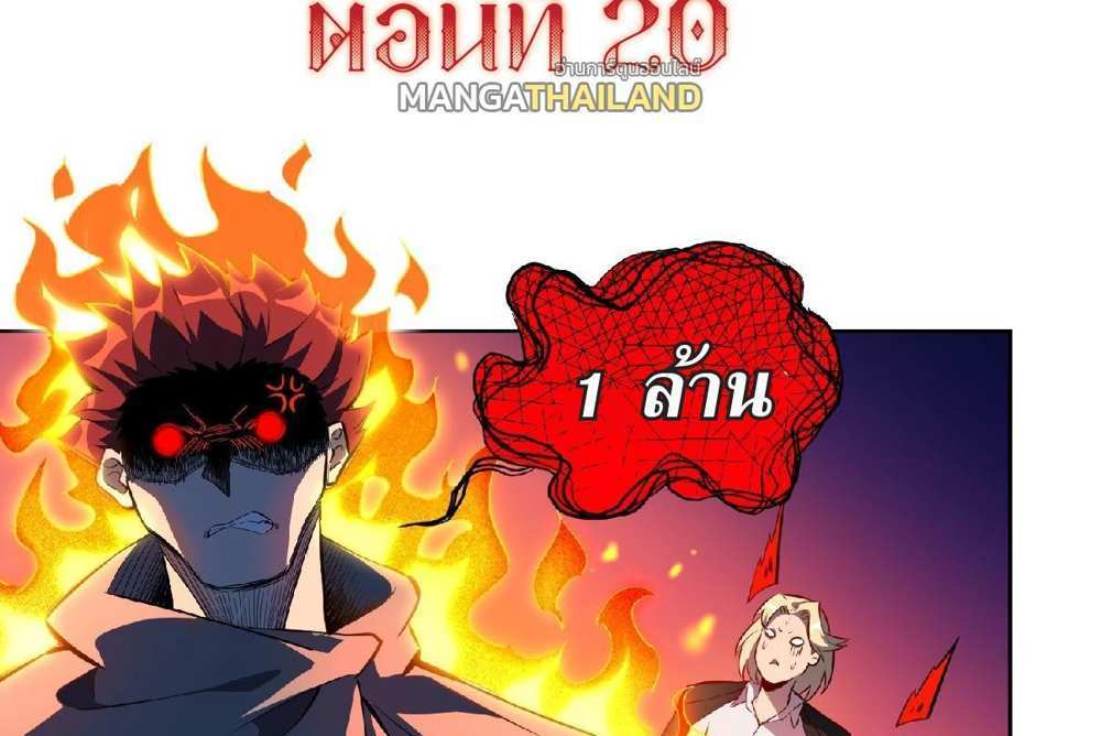 The People On Earth Are Too Ferocious แปลไทย