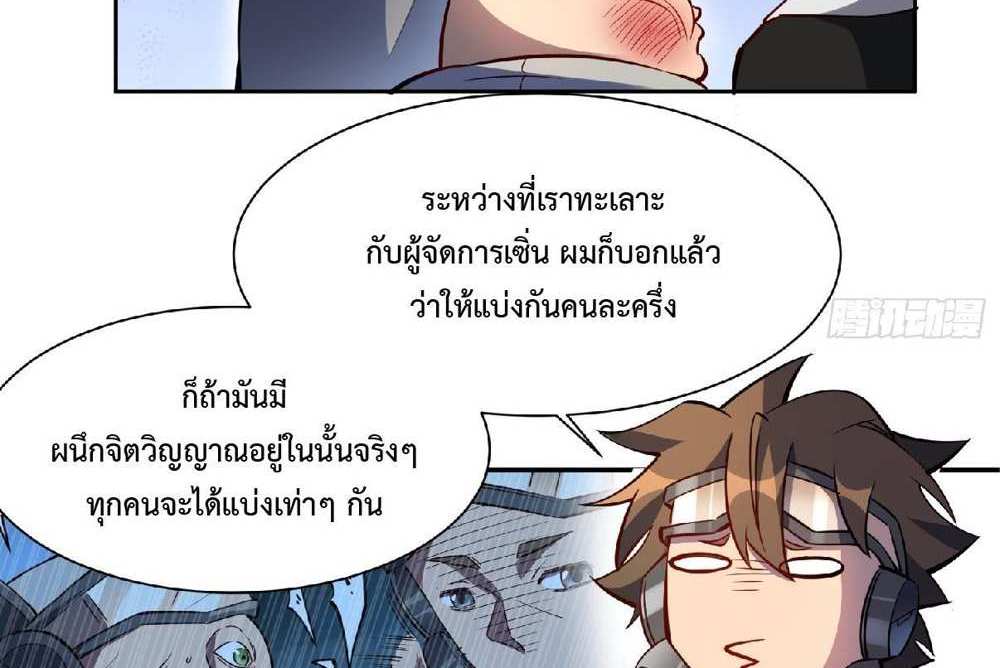 The People On Earth Are Too Ferocious แปลไทย