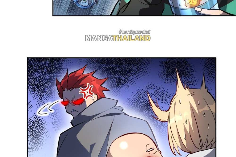 The People On Earth Are Too Ferocious แปลไทย