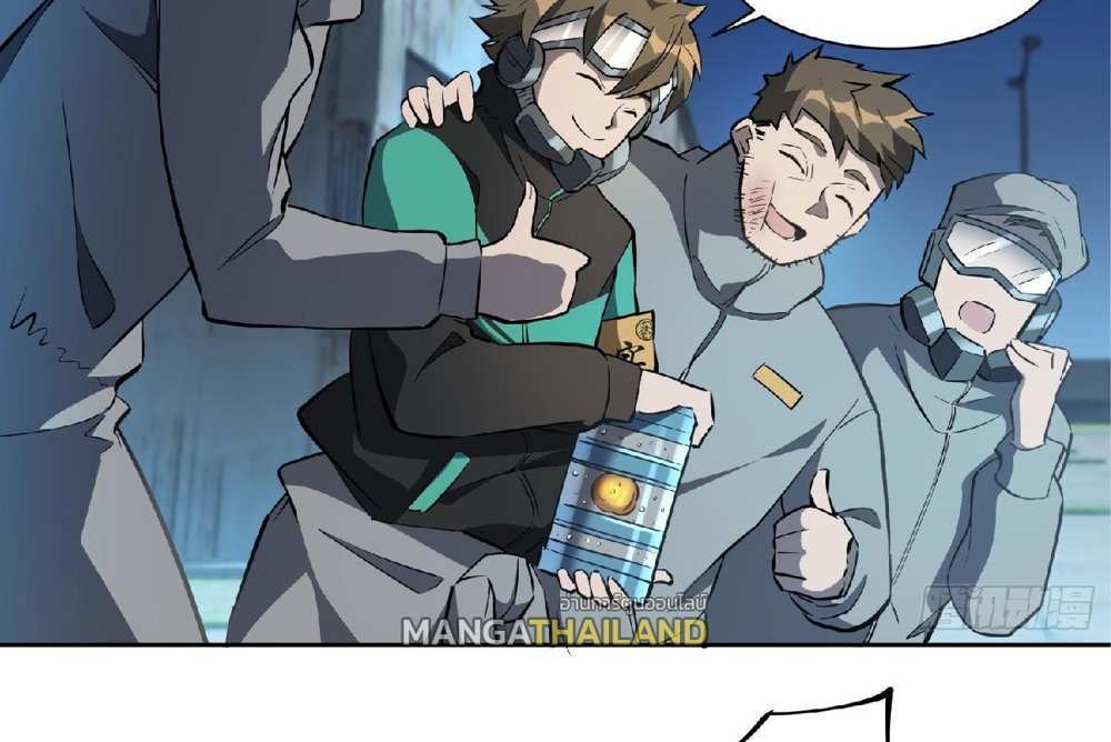 The People On Earth Are Too Ferocious แปลไทย