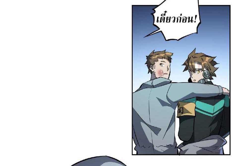 The People On Earth Are Too Ferocious แปลไทย