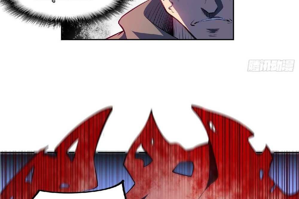 The People On Earth Are Too Ferocious แปลไทย