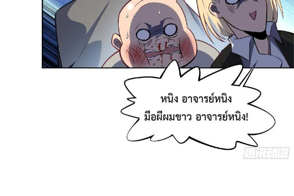 The People On Earth Are Too Ferocious แปลไทย