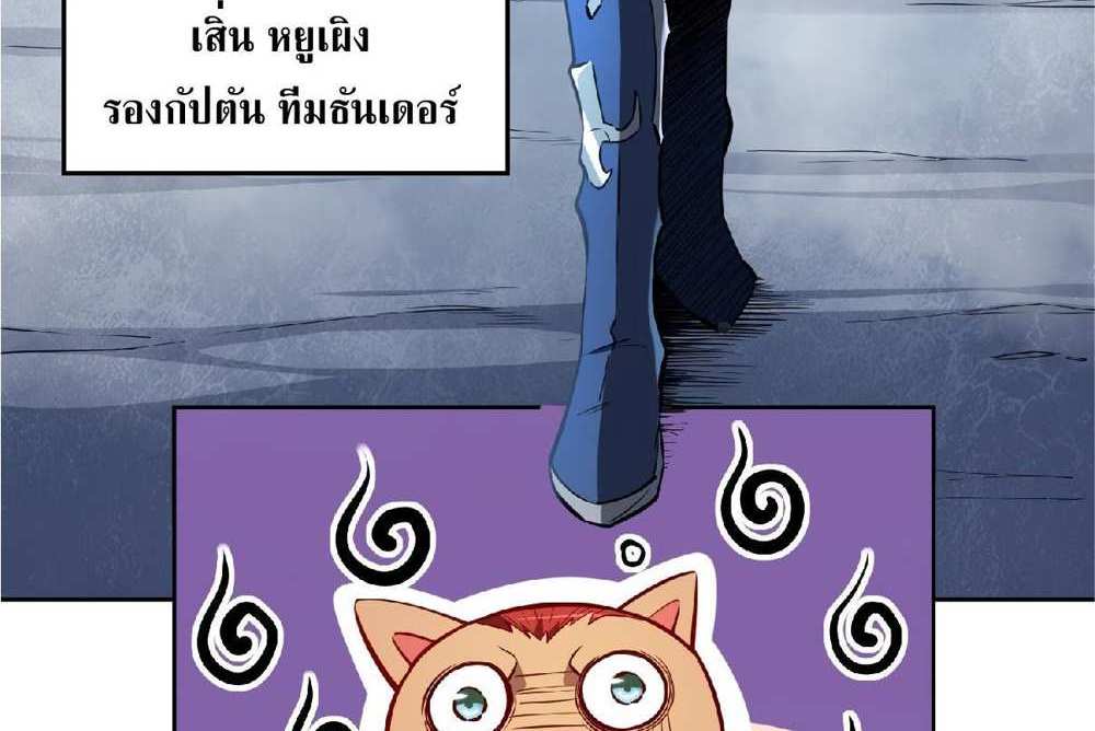 The People On Earth Are Too Ferocious แปลไทย