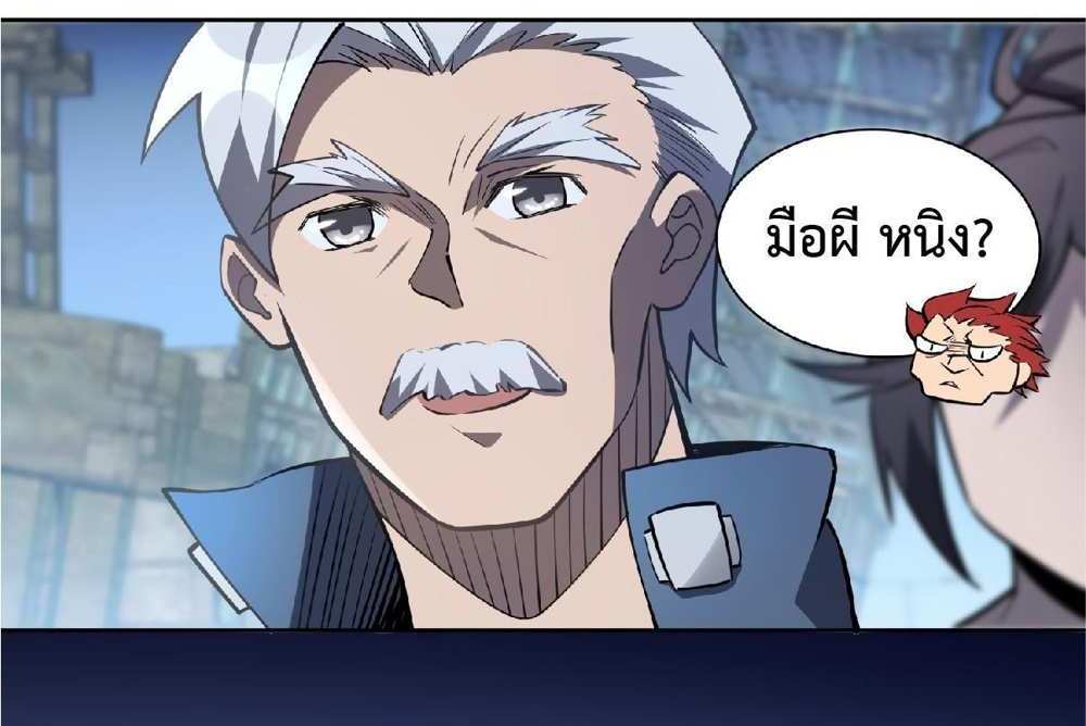 The People On Earth Are Too Ferocious แปลไทย