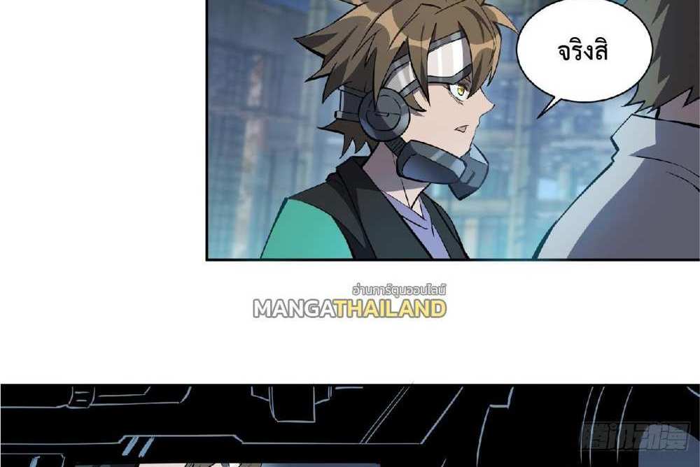 The People On Earth Are Too Ferocious แปลไทย