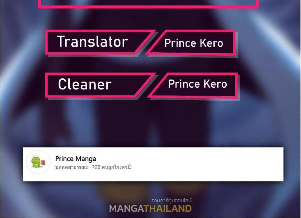 The People On Earth Are Too Ferocious แปลไทย