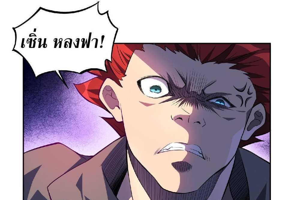 The People On Earth Are Too Ferocious แปลไทย