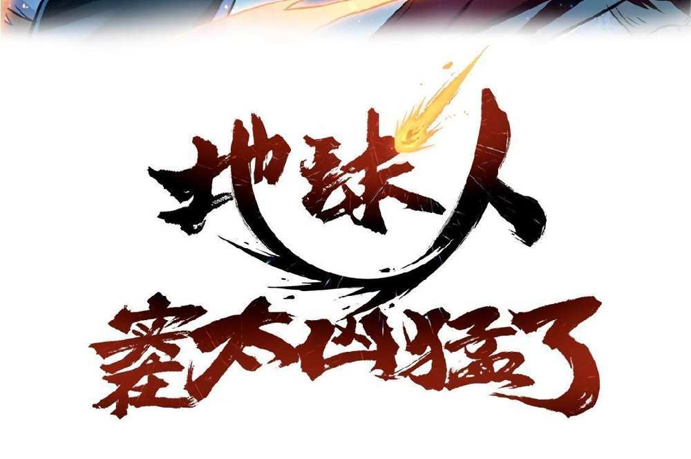 The People On Earth Are Too Ferocious แปลไทย