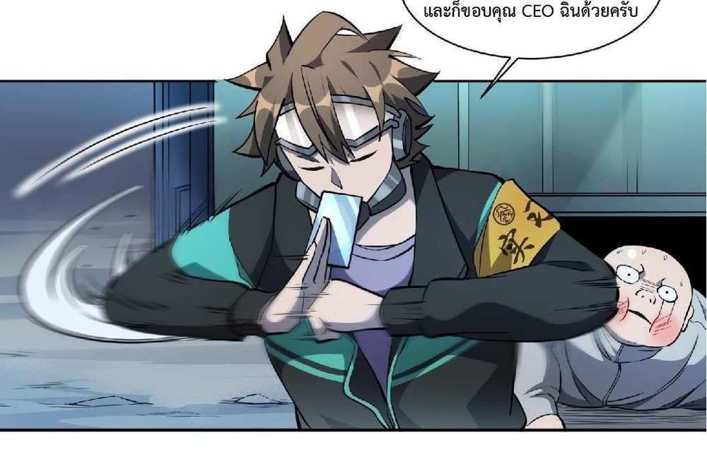 The People On Earth Are Too Ferocious แปลไทย