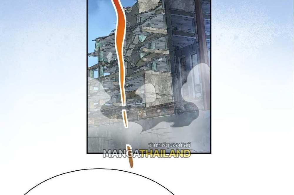 The People On Earth Are Too Ferocious แปลไทย