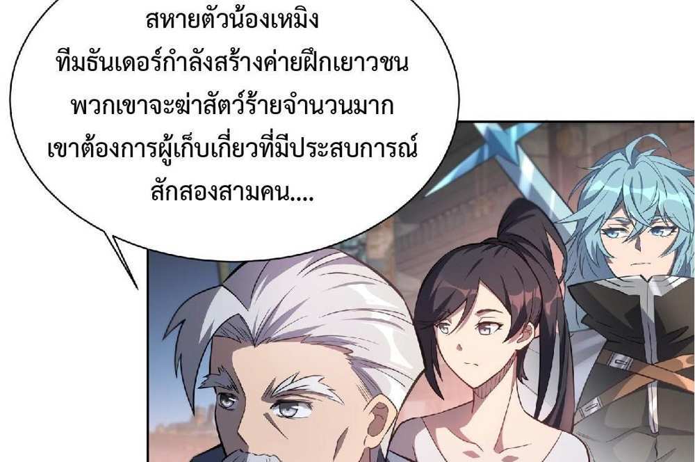 The People On Earth Are Too Ferocious แปลไทย