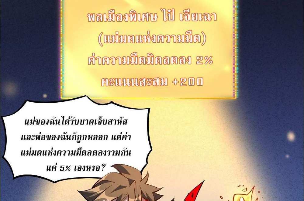 The People On Earth Are Too Ferocious แปลไทย