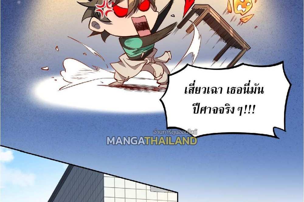 The People On Earth Are Too Ferocious แปลไทย