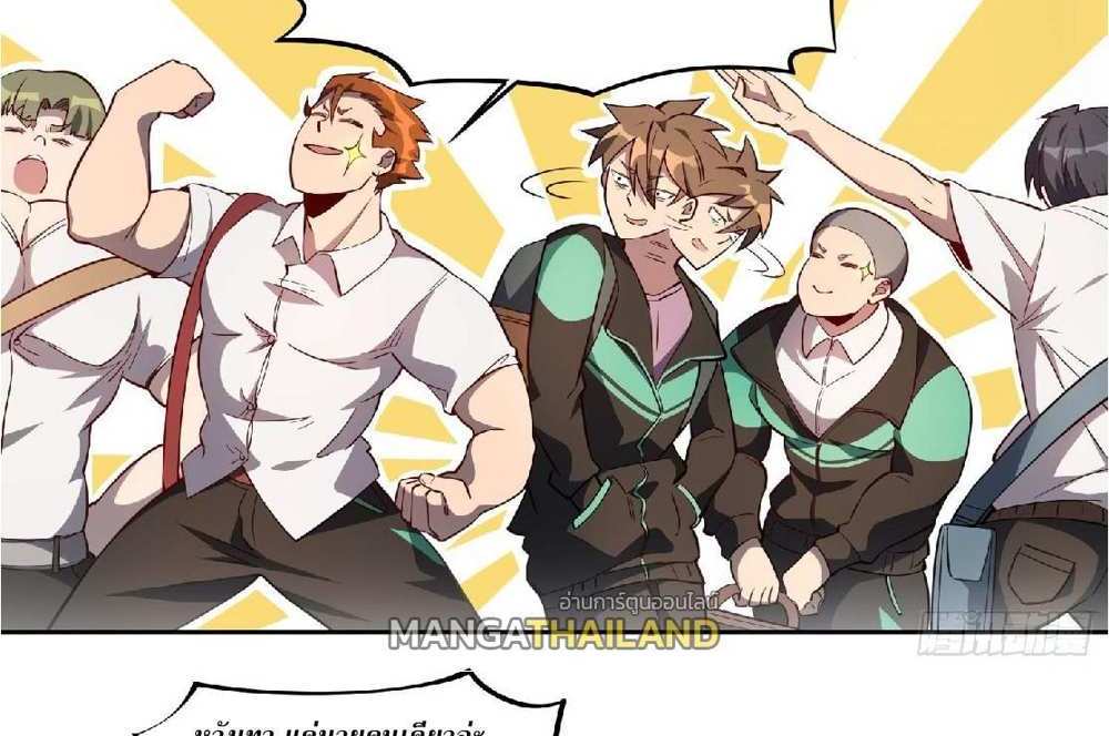 The People On Earth Are Too Ferocious แปลไทย