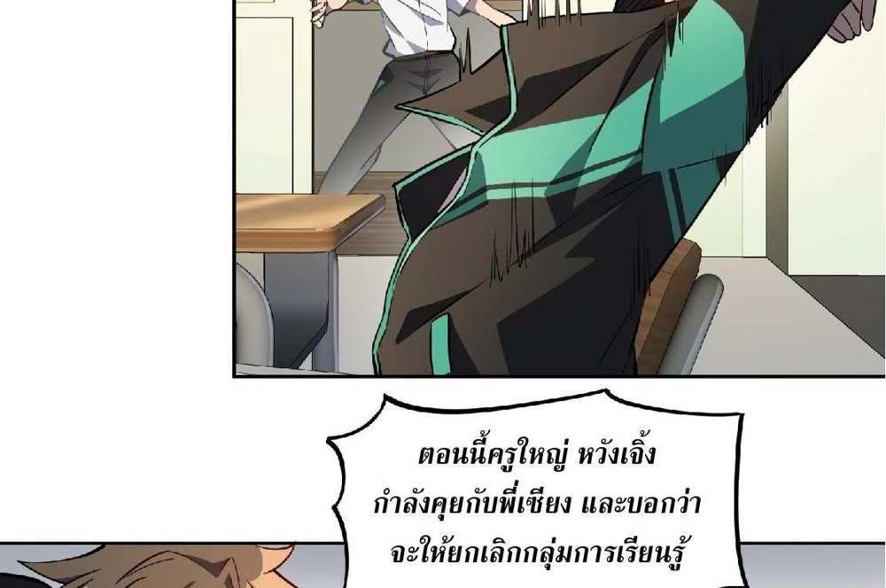 The People On Earth Are Too Ferocious แปลไทย