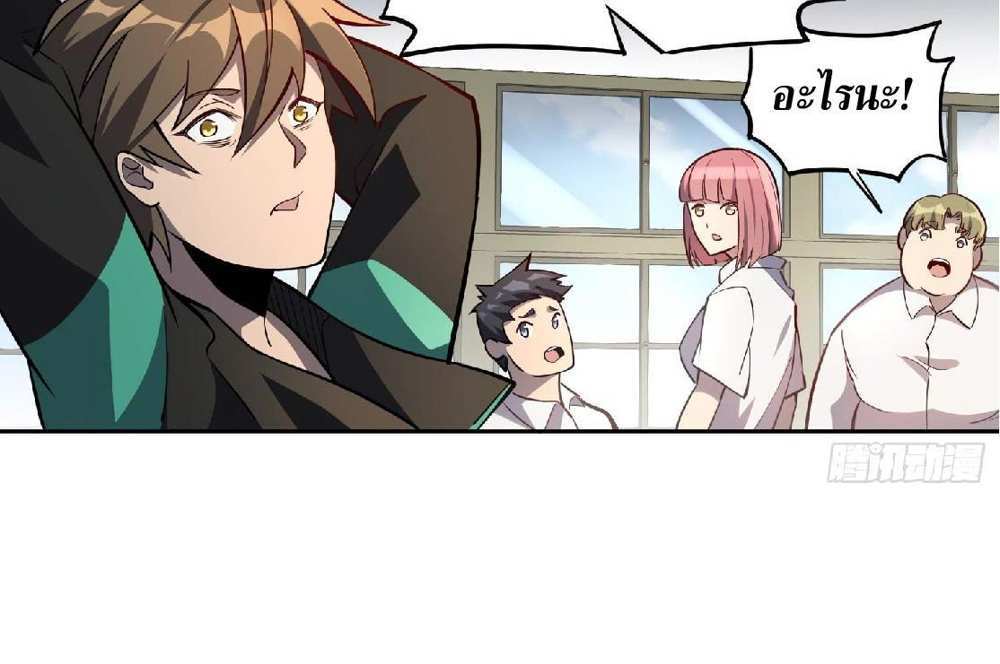 The People On Earth Are Too Ferocious แปลไทย