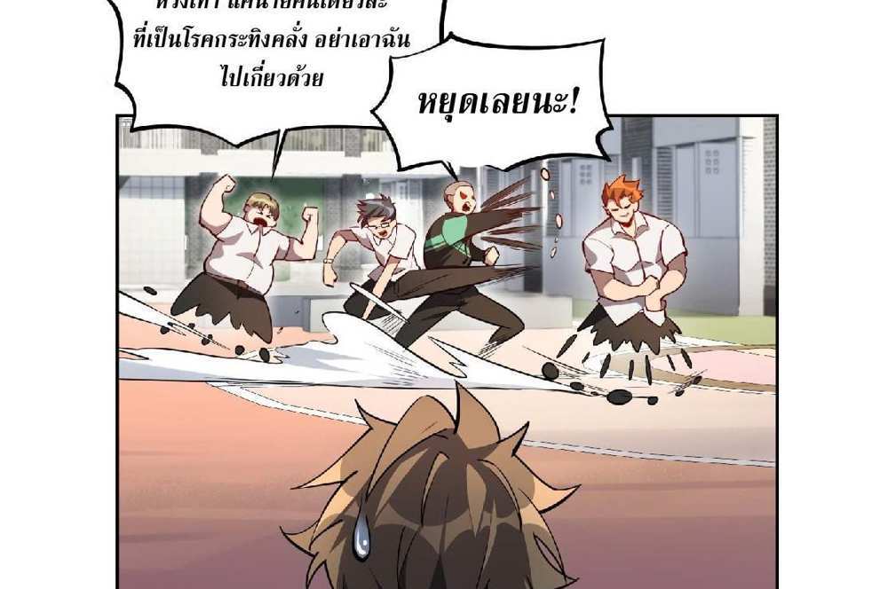 The People On Earth Are Too Ferocious แปลไทย