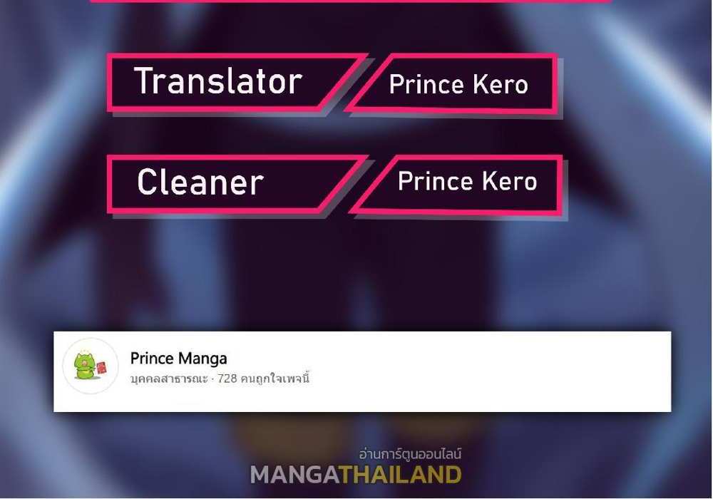 The People On Earth Are Too Ferocious แปลไทย