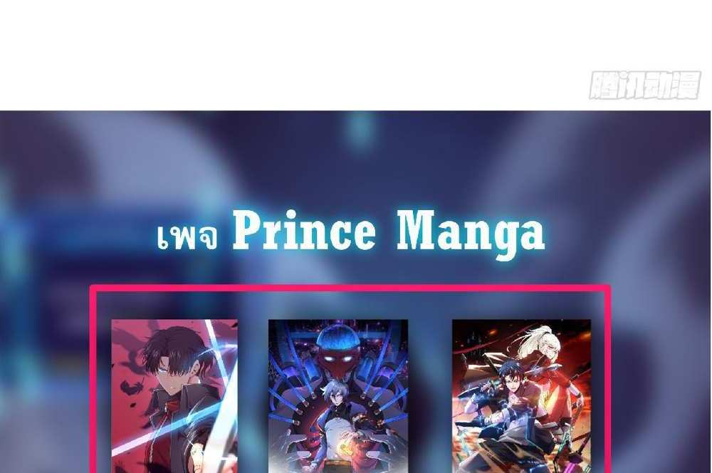 The People On Earth Are Too Ferocious แปลไทย