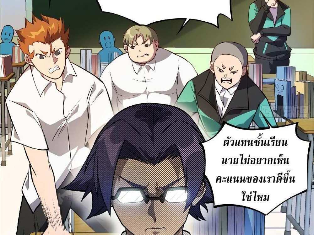 The People On Earth Are Too Ferocious แปลไทย