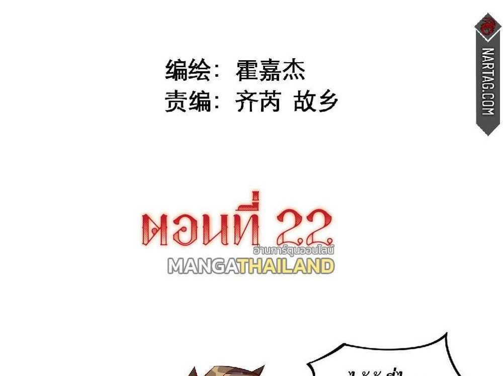 The People On Earth Are Too Ferocious แปลไทย