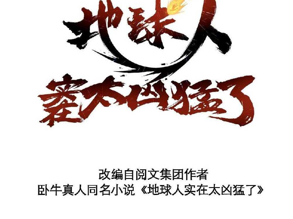 The People On Earth Are Too Ferocious แปลไทย