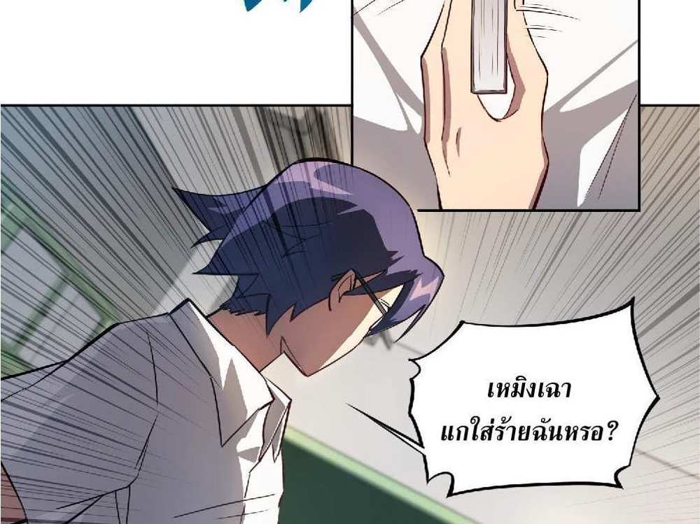 The People On Earth Are Too Ferocious แปลไทย