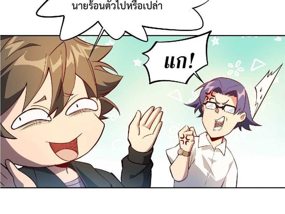 The People On Earth Are Too Ferocious แปลไทย