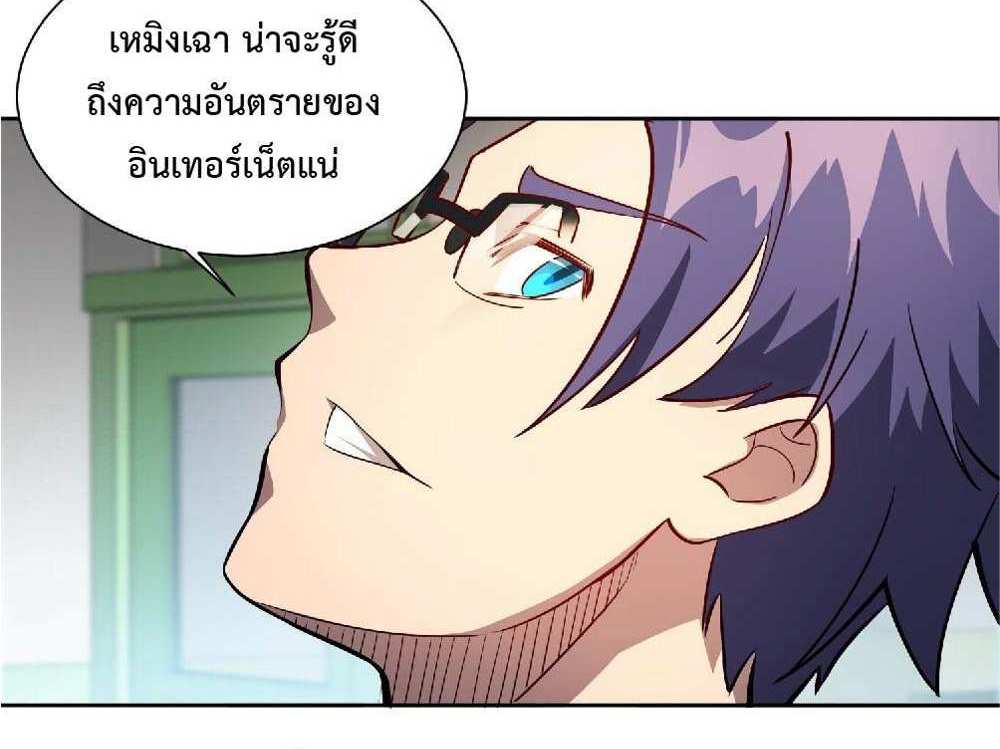 The People On Earth Are Too Ferocious แปลไทย