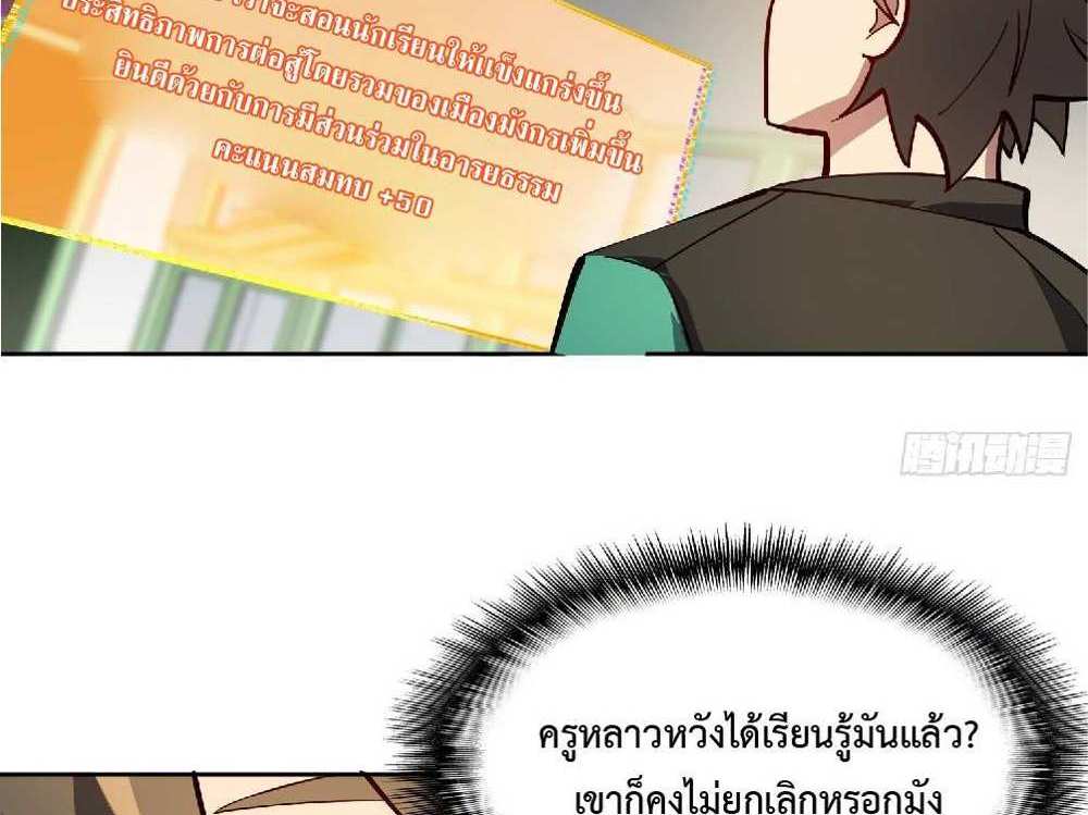 The People On Earth Are Too Ferocious แปลไทย