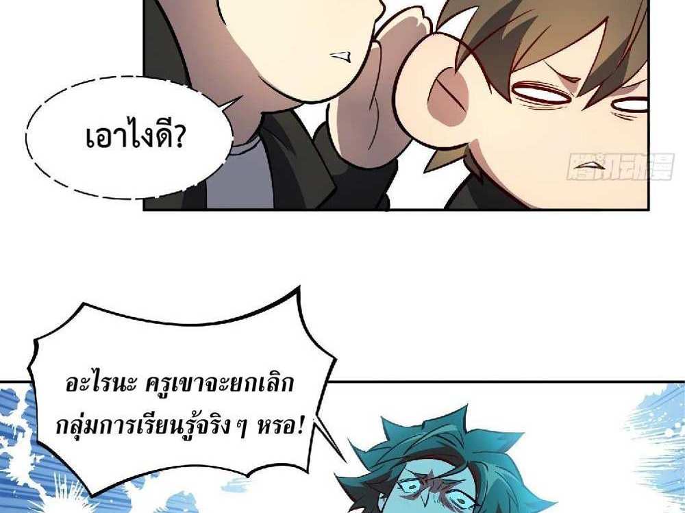 The People On Earth Are Too Ferocious แปลไทย