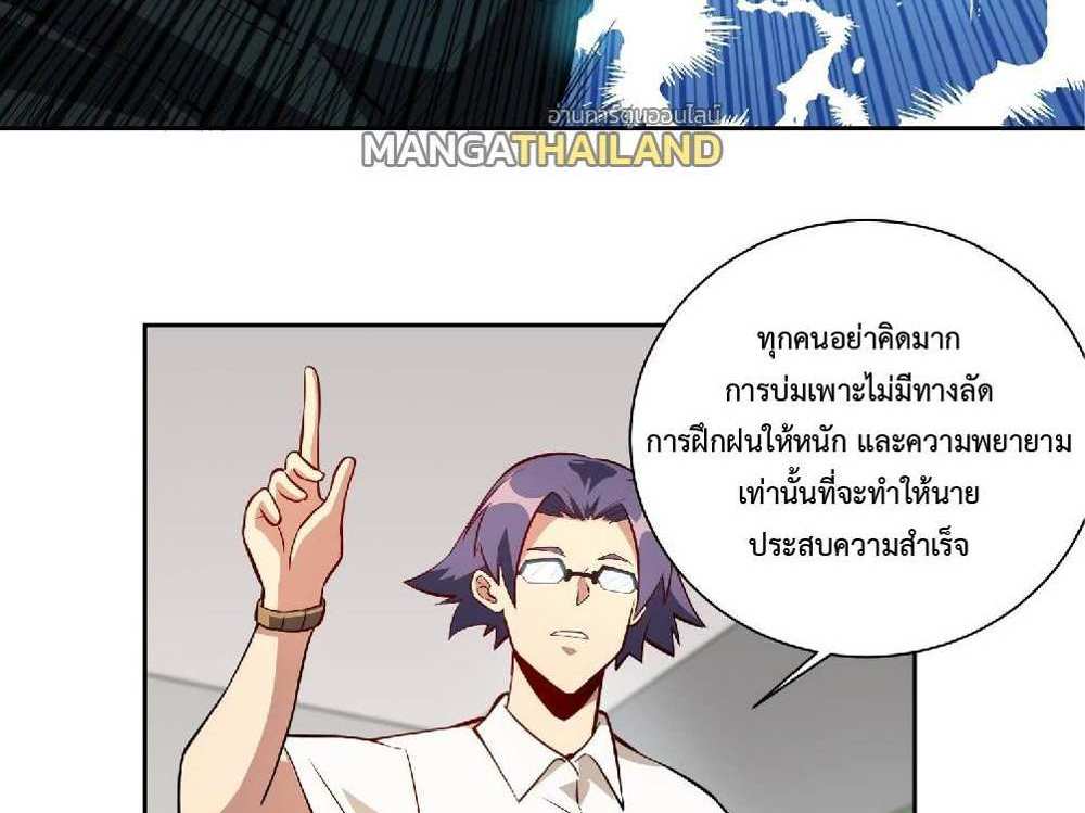 The People On Earth Are Too Ferocious แปลไทย