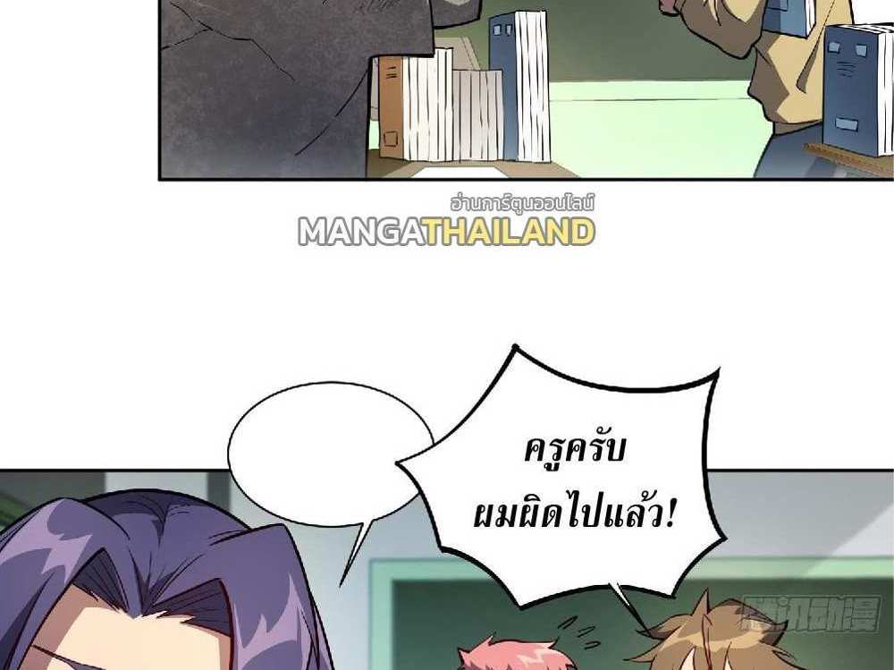 The People On Earth Are Too Ferocious แปลไทย