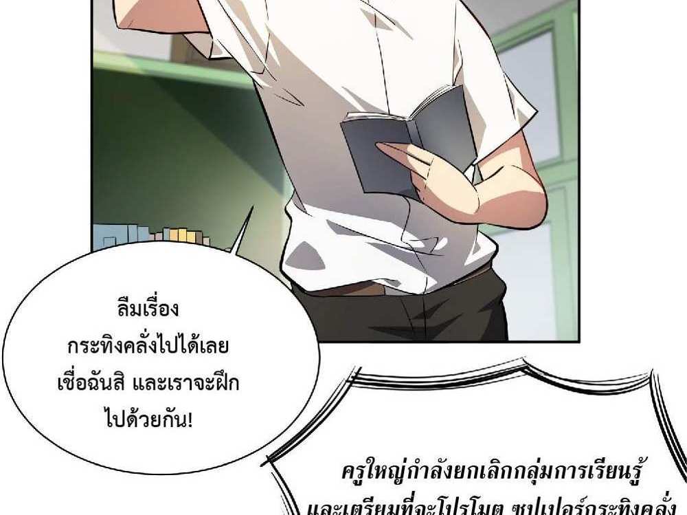 The People On Earth Are Too Ferocious แปลไทย